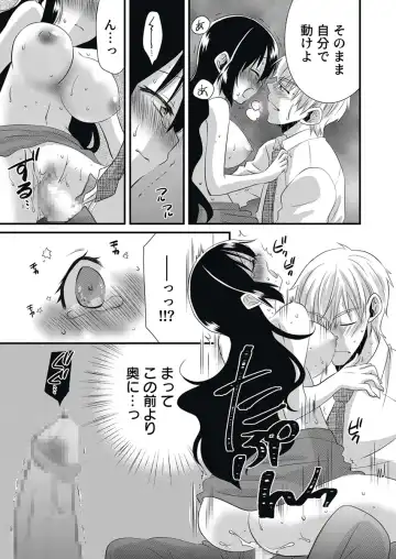 [Yakumo Kinako] 「Barasaretaku nakya… wakaru yo na?」moto ijimerare kkoOL, dōkyū-sei ni ikasareru Fhentai.net - Page 91