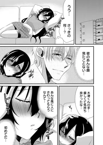 [Yakumo Kinako] 「Barasaretaku nakya… wakaru yo na?」moto ijimerare kkoOL, dōkyū-sei ni ikasareru Fhentai.net - Page 97