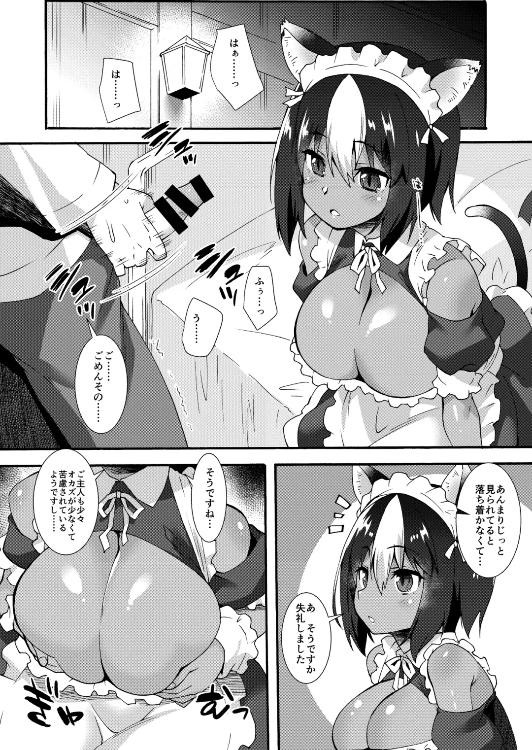 [Shinozuka Atsuto] Kuroneko Maid to Hetare Goshujin Fhentai - Page 3