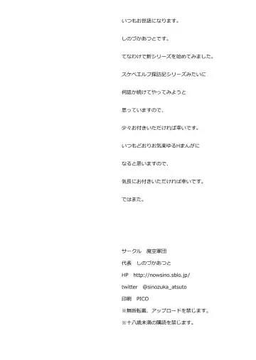 [Shinozuka Atsuto] Kuroneko Maid to Hetare Goshujin Fhentai - Page 29