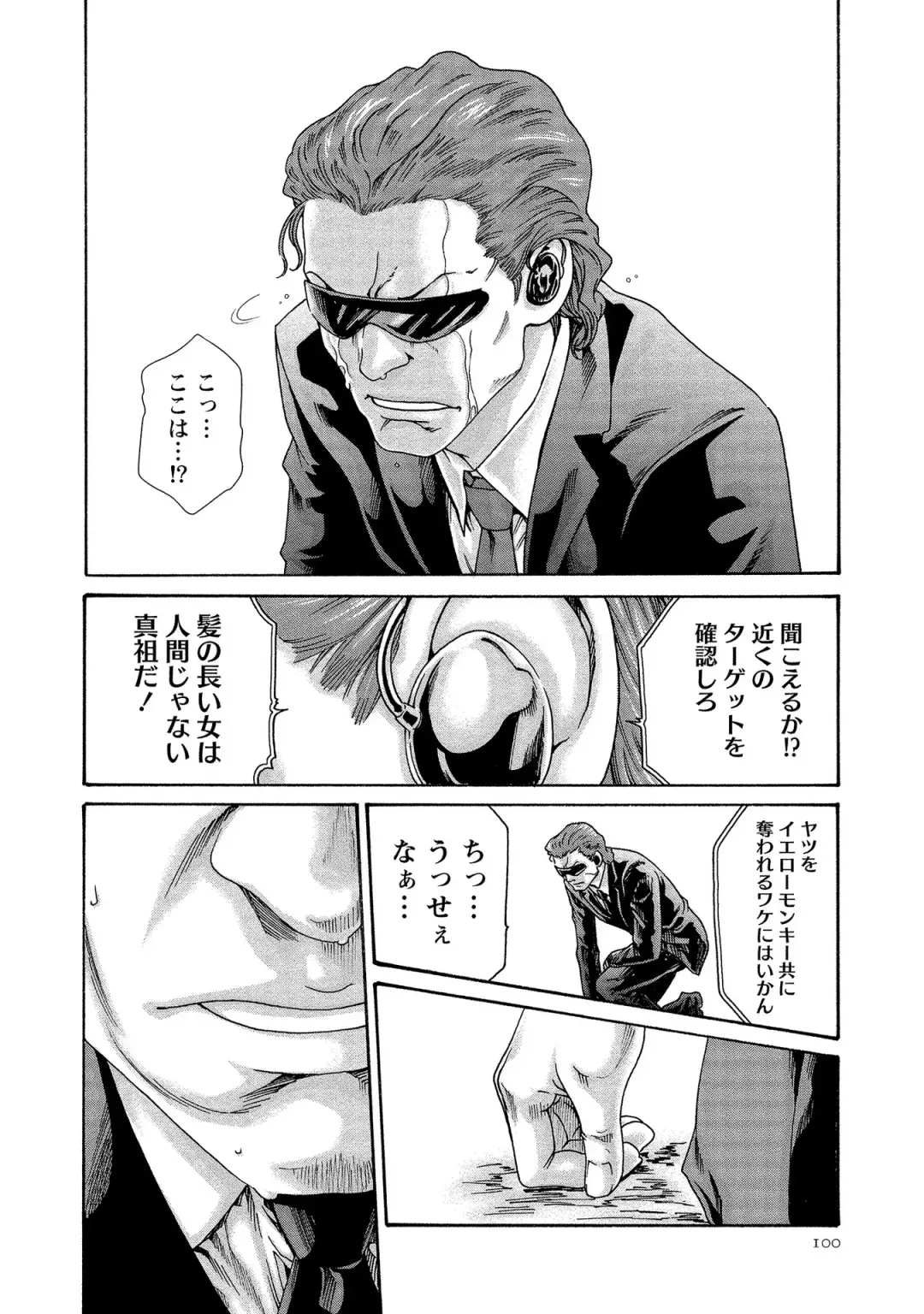 [Haruki] Kisei Juui Suzune - THE Parasite Doctor SUZUNE  14 Fhentai - Page 100