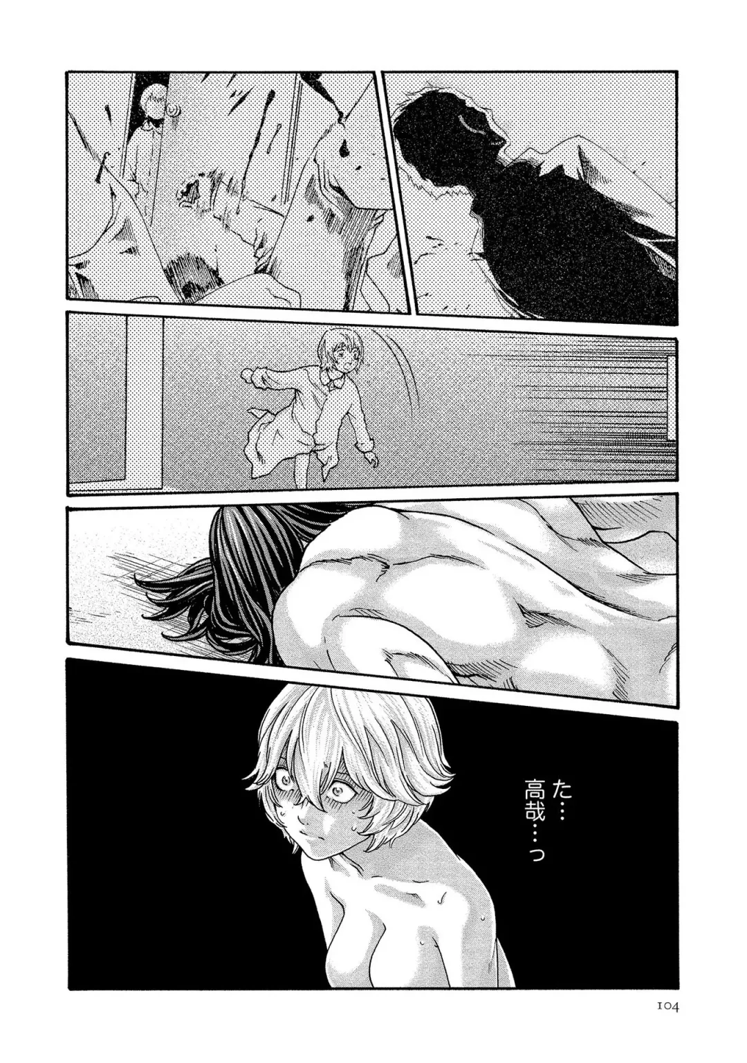 [Haruki] Kisei Juui Suzune - THE Parasite Doctor SUZUNE  14 Fhentai - Page 104