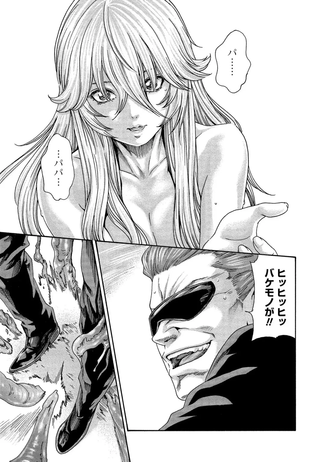 [Haruki] Kisei Juui Suzune - THE Parasite Doctor SUZUNE  14 Fhentai - Page 105