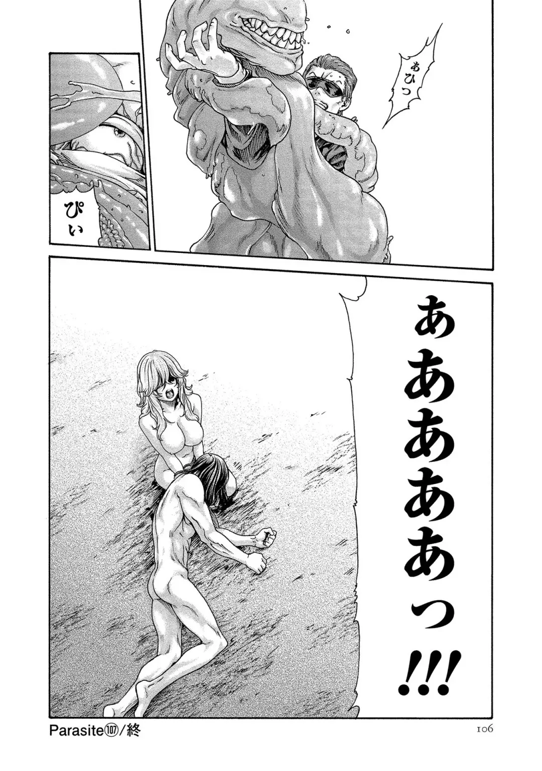 [Haruki] Kisei Juui Suzune - THE Parasite Doctor SUZUNE  14 Fhentai - Page 106