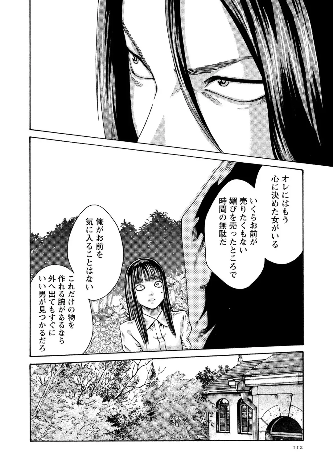 [Haruki] Kisei Juui Suzune - THE Parasite Doctor SUZUNE  14 Fhentai - Page 112