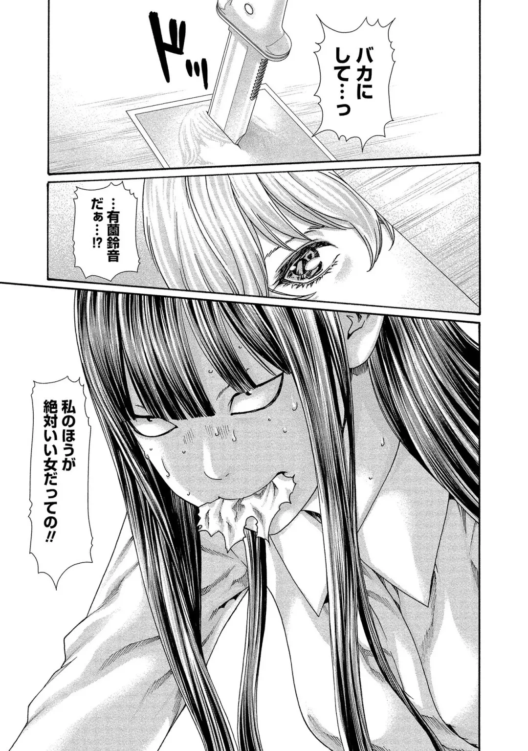 [Haruki] Kisei Juui Suzune - THE Parasite Doctor SUZUNE  14 Fhentai - Page 113