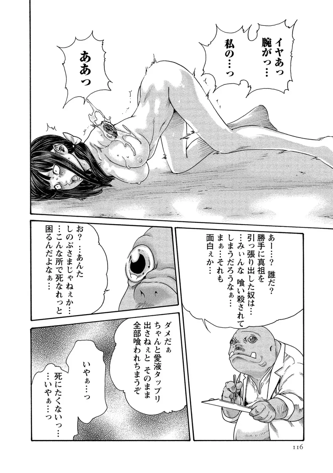 [Haruki] Kisei Juui Suzune - THE Parasite Doctor SUZUNE  14 Fhentai - Page 116