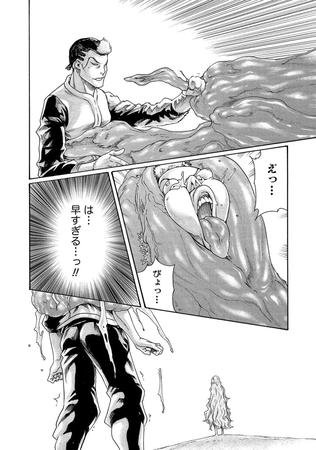 [Haruki] Kisei Juui Suzune - THE Parasite Doctor SUZUNE  14 Fhentai - Page 124