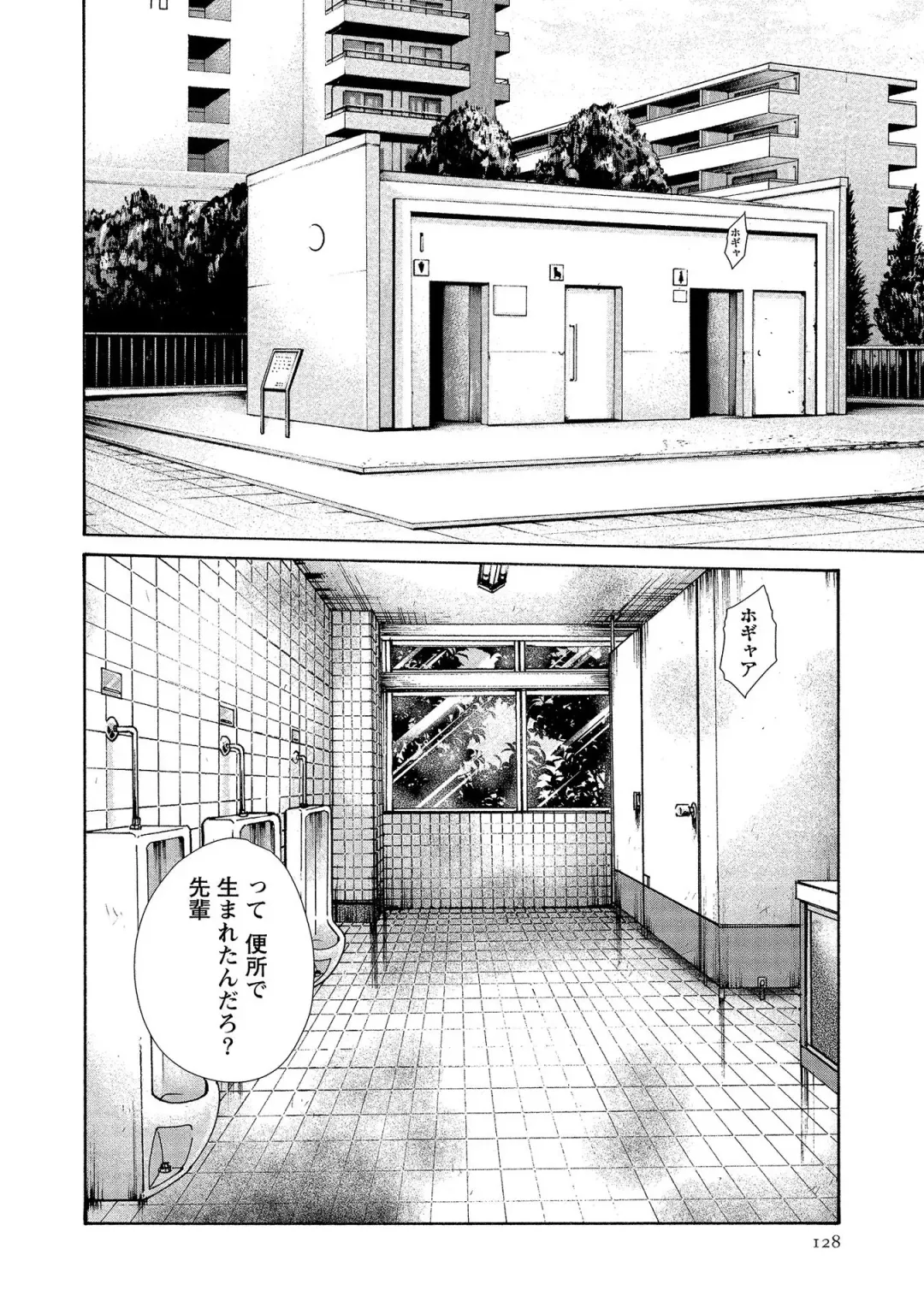 [Haruki] Kisei Juui Suzune - THE Parasite Doctor SUZUNE  14 Fhentai - Page 128