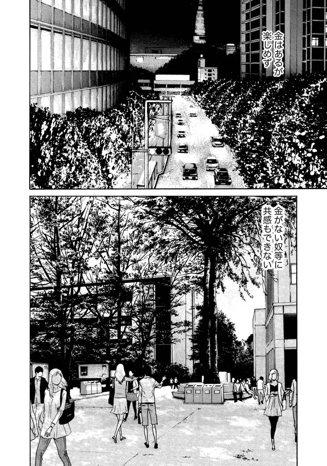 [Haruki] Kisei Juui Suzune - THE Parasite Doctor SUZUNE  14 Fhentai - Page 134