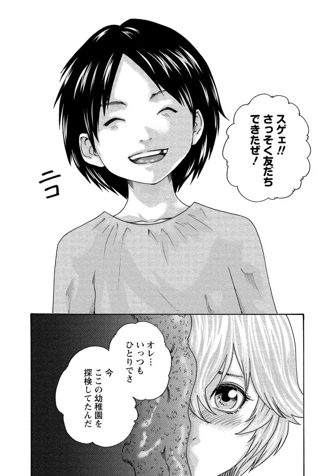 [Haruki] Kisei Juui Suzune - THE Parasite Doctor SUZUNE  14 Fhentai - Page 150