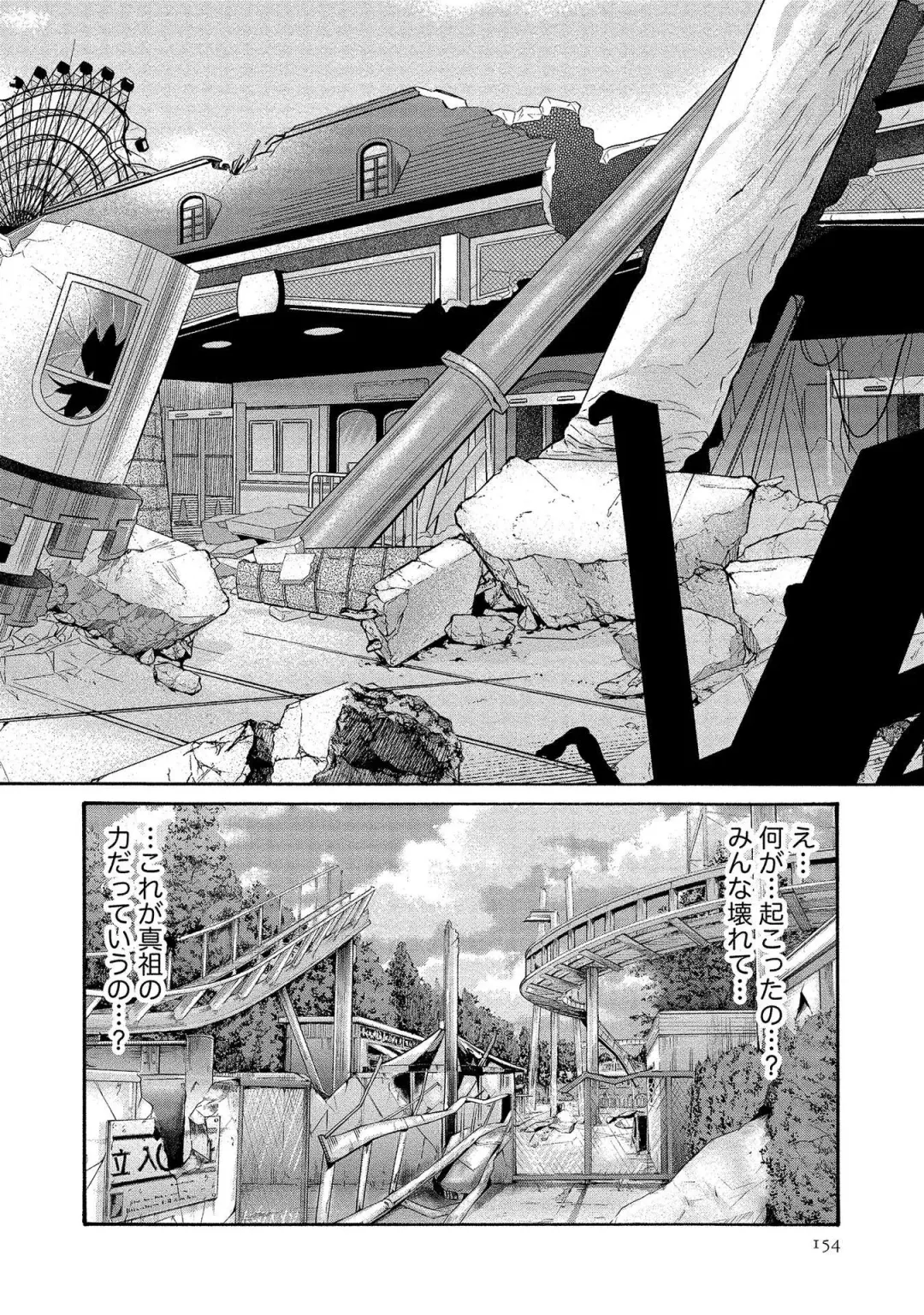 [Haruki] Kisei Juui Suzune - THE Parasite Doctor SUZUNE  14 Fhentai - Page 154