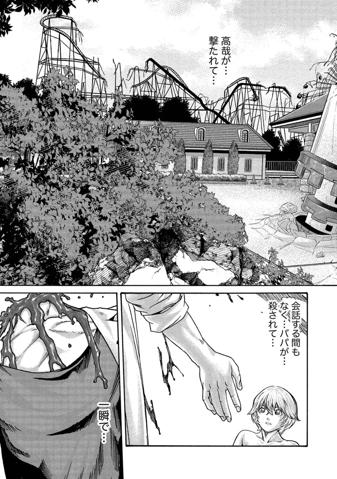 [Haruki] Kisei Juui Suzune - THE Parasite Doctor SUZUNE  14 Fhentai - Page 155