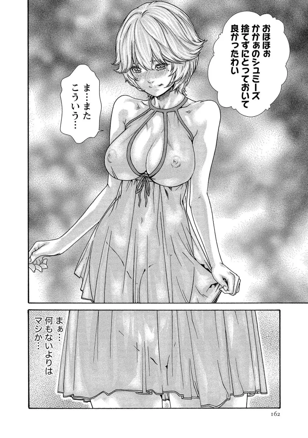 [Haruki] Kisei Juui Suzune - THE Parasite Doctor SUZUNE  14 Fhentai - Page 162