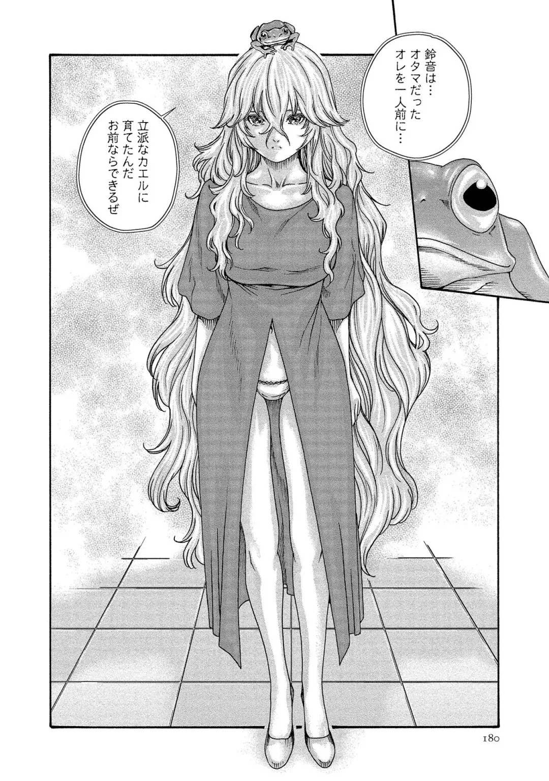 [Haruki] Kisei Juui Suzune - THE Parasite Doctor SUZUNE  14 Fhentai - Page 180