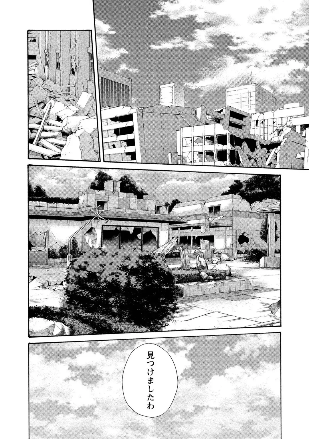 [Haruki] Kisei Juui Suzune - THE Parasite Doctor SUZUNE  14 Fhentai - Page 182