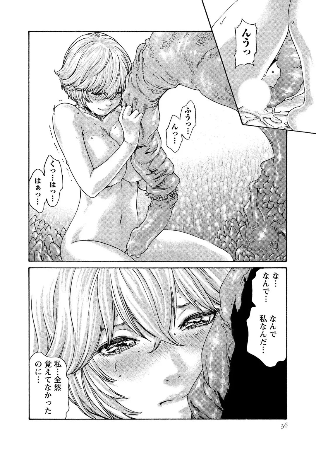 [Haruki] Kisei Juui Suzune - THE Parasite Doctor SUZUNE  14 Fhentai - Page 36