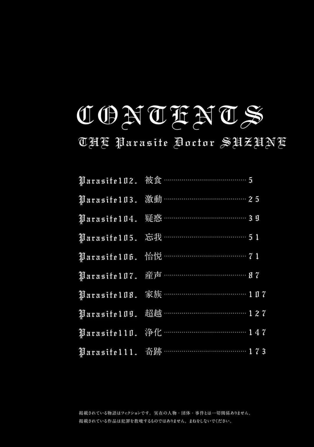 [Haruki] Kisei Juui Suzune - THE Parasite Doctor SUZUNE  14 Fhentai - Page 4