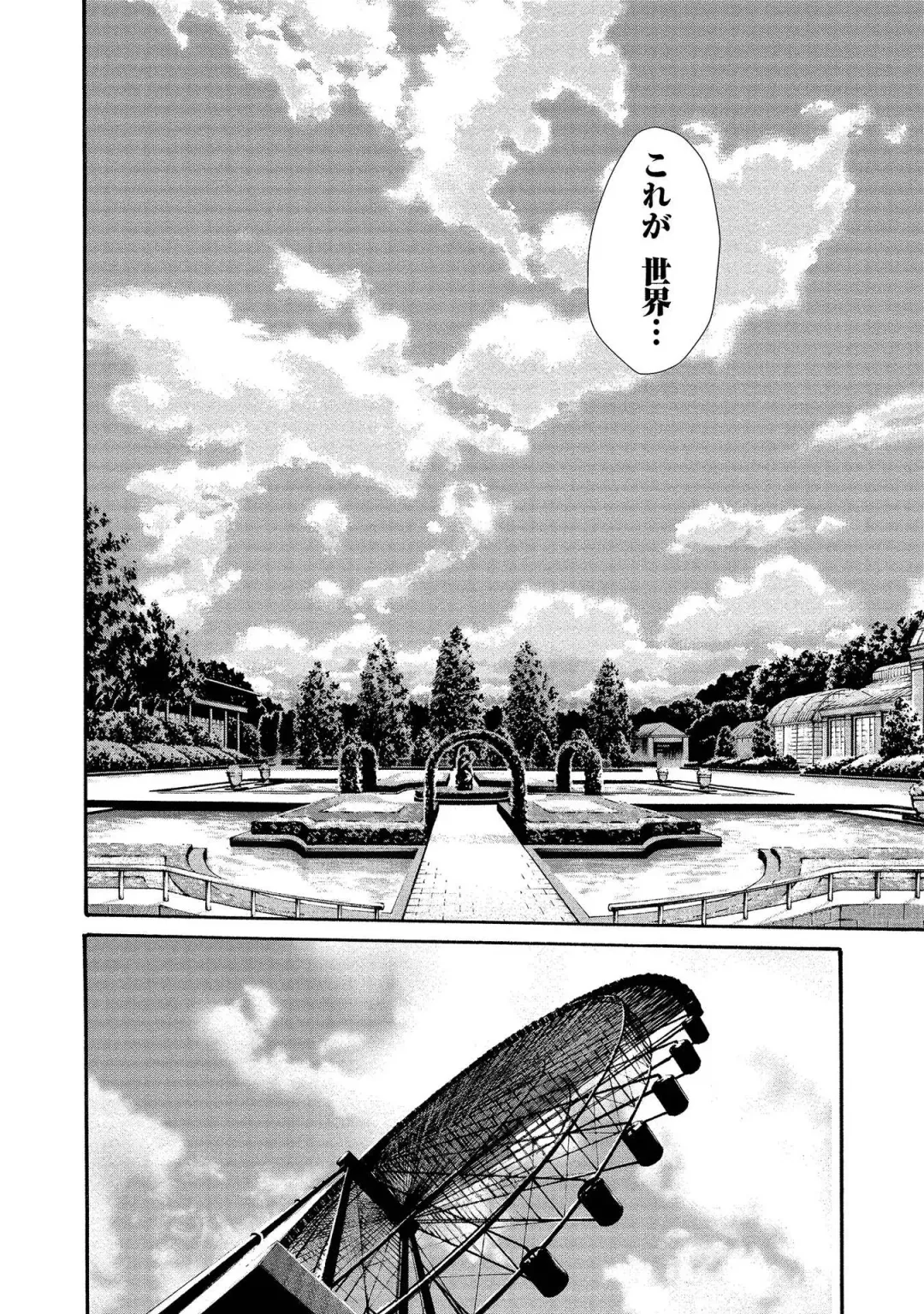 [Haruki] Kisei Juui Suzune - THE Parasite Doctor SUZUNE  14 Fhentai - Page 88