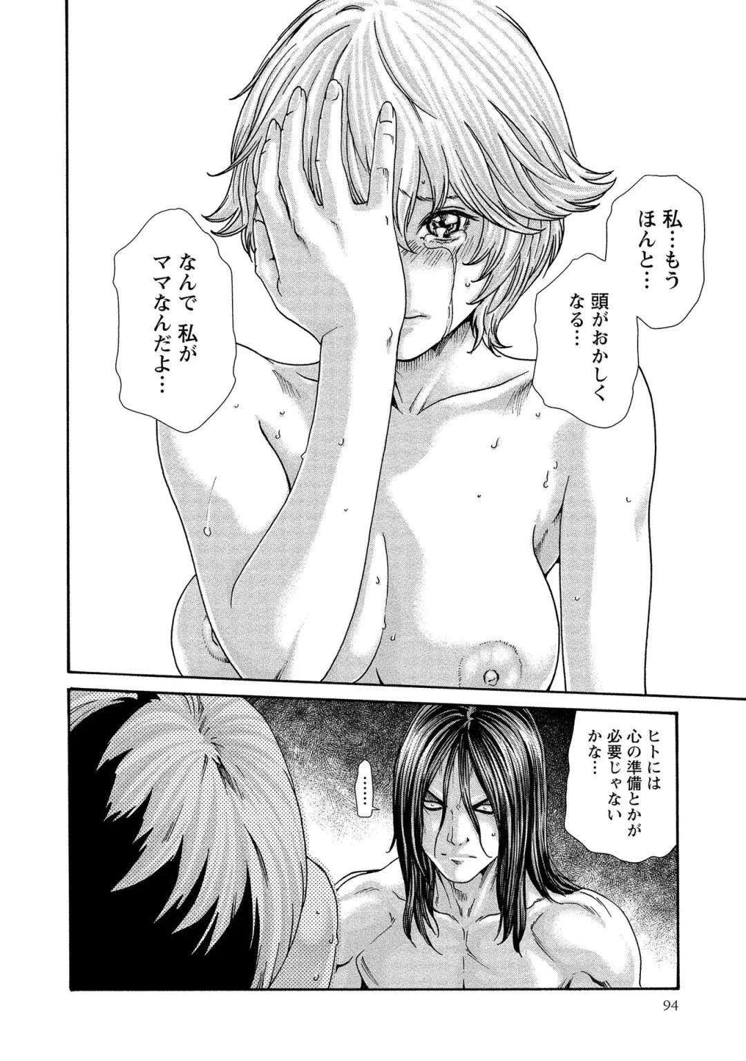 [Haruki] Kisei Juui Suzune - THE Parasite Doctor SUZUNE  14 Fhentai - Page 94