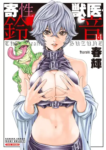 Read [Haruki] Kisei Juui Suzune - THE Parasite Doctor SUZUNE  14 - Fhentai