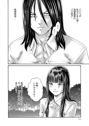 [Haruki] Kisei Juui Suzune - THE Parasite Doctor SUZUNE  14 Fhentai - Page 110