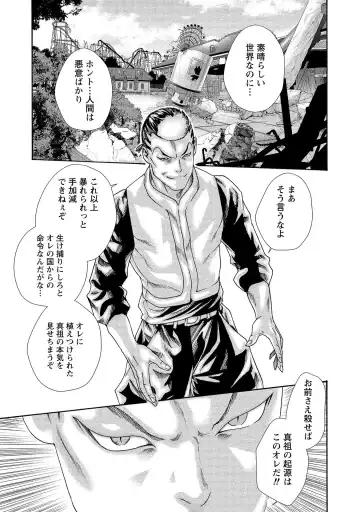 [Haruki] Kisei Juui Suzune - THE Parasite Doctor SUZUNE  14 Fhentai - Page 123