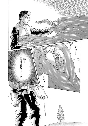 [Haruki] Kisei Juui Suzune - THE Parasite Doctor SUZUNE  14 Fhentai - Page 124