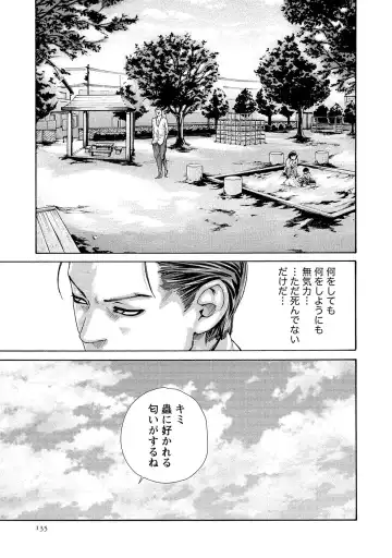 [Haruki] Kisei Juui Suzune - THE Parasite Doctor SUZUNE  14 Fhentai - Page 135