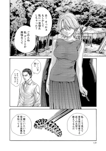 [Haruki] Kisei Juui Suzune - THE Parasite Doctor SUZUNE  14 Fhentai - Page 138