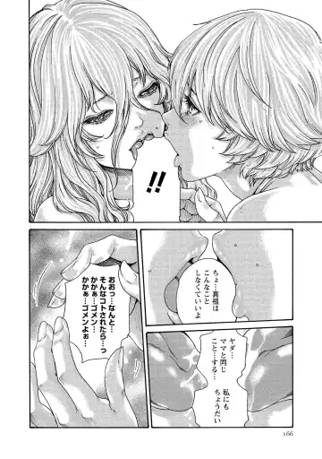 [Haruki] Kisei Juui Suzune - THE Parasite Doctor SUZUNE  14 Fhentai - Page 166