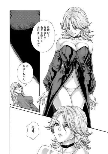 [Haruki] Kisei Juui Suzune - THE Parasite Doctor SUZUNE  14 Fhentai - Page 176