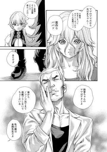 [Haruki] Kisei Juui Suzune - THE Parasite Doctor SUZUNE  14 Fhentai - Page 177