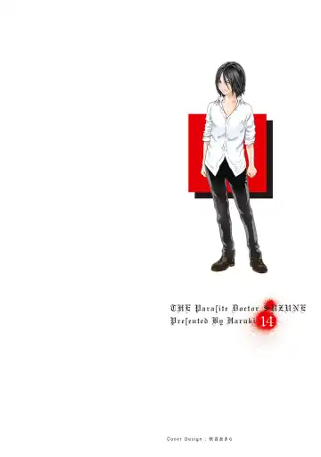 [Haruki] Kisei Juui Suzune - THE Parasite Doctor SUZUNE  14 Fhentai - Page 2