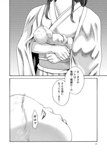 [Haruki] Kisei Juui Suzune - THE Parasite Doctor SUZUNE  14 Fhentai - Page 30