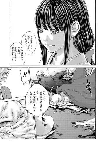 [Haruki] Kisei Juui Suzune - THE Parasite Doctor SUZUNE  14 Fhentai - Page 31