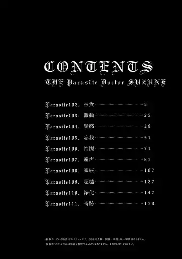 [Haruki] Kisei Juui Suzune - THE Parasite Doctor SUZUNE  14 Fhentai - Page 4