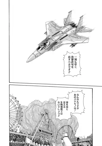 [Haruki] Kisei Juui Suzune - THE Parasite Doctor SUZUNE  14 Fhentai - Page 6