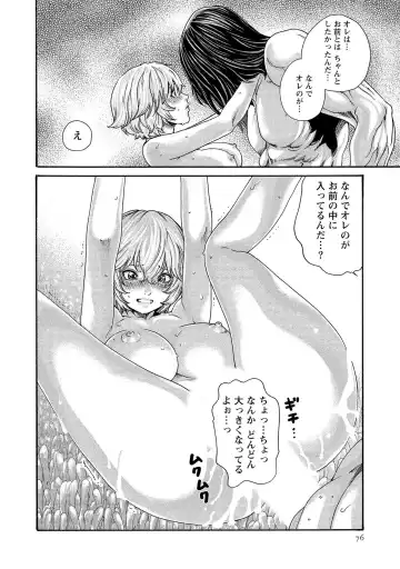 [Haruki] Kisei Juui Suzune - THE Parasite Doctor SUZUNE  14 Fhentai - Page 76