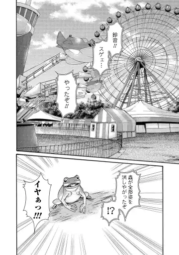 [Haruki] Kisei Juui Suzune - THE Parasite Doctor SUZUNE  14 Fhentai - Page 82