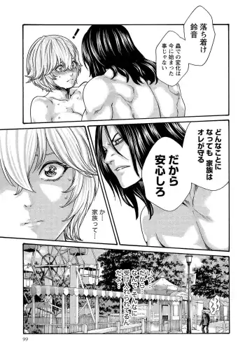 [Haruki] Kisei Juui Suzune - THE Parasite Doctor SUZUNE  14 Fhentai - Page 99