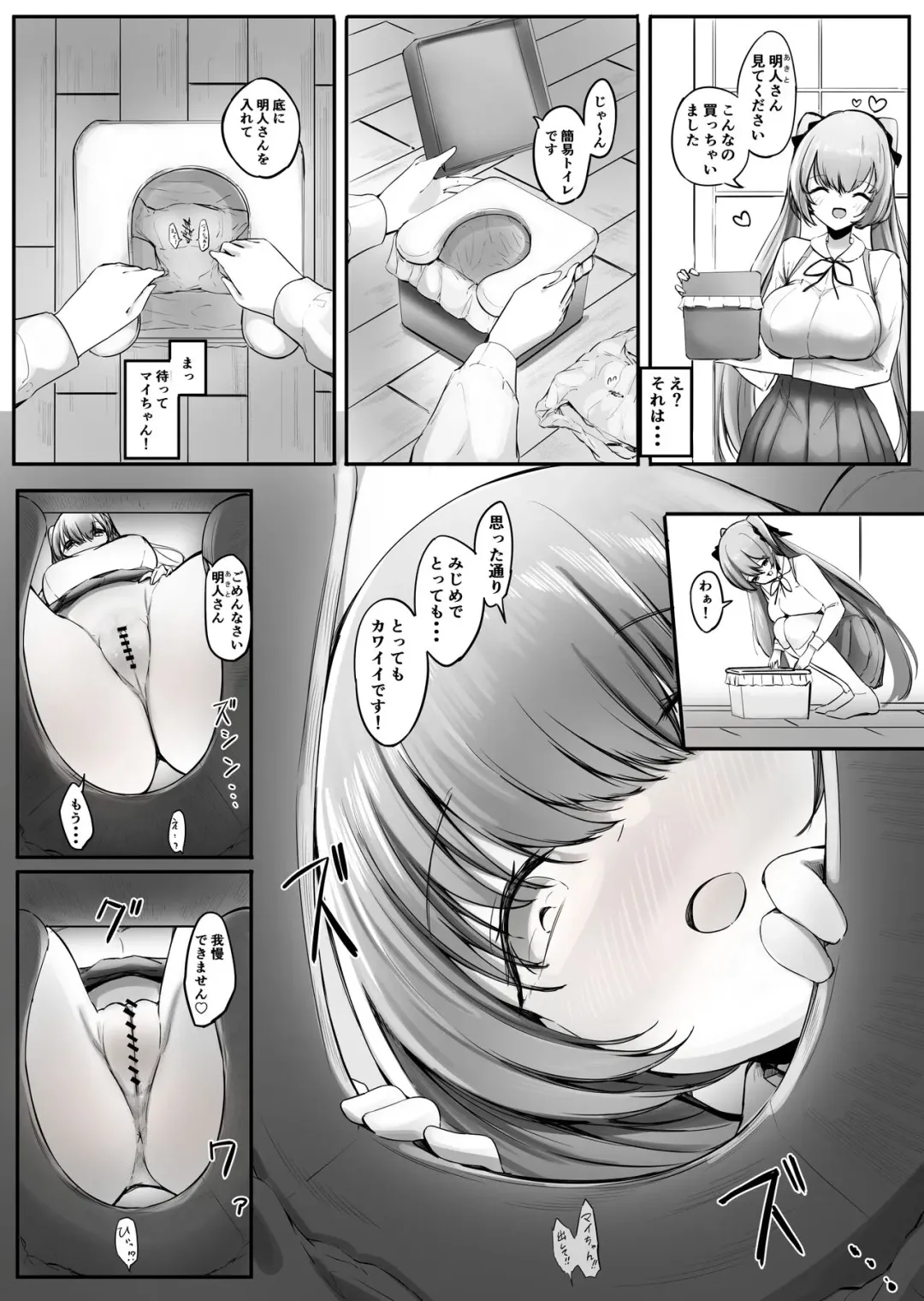 [Marushamo] Pantsu ni Nankin Shite Nioizeme Shite Kuru Onnanoko chuu Fhentai.net - Page 1