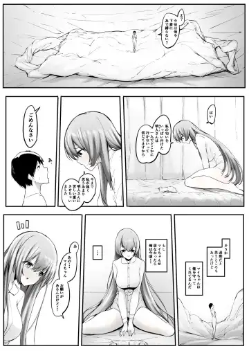 [Marushamo] Pantsu ni Nankin Shite Nioizeme Shite Kuru Onnanoko chuu Fhentai.net - Page 9