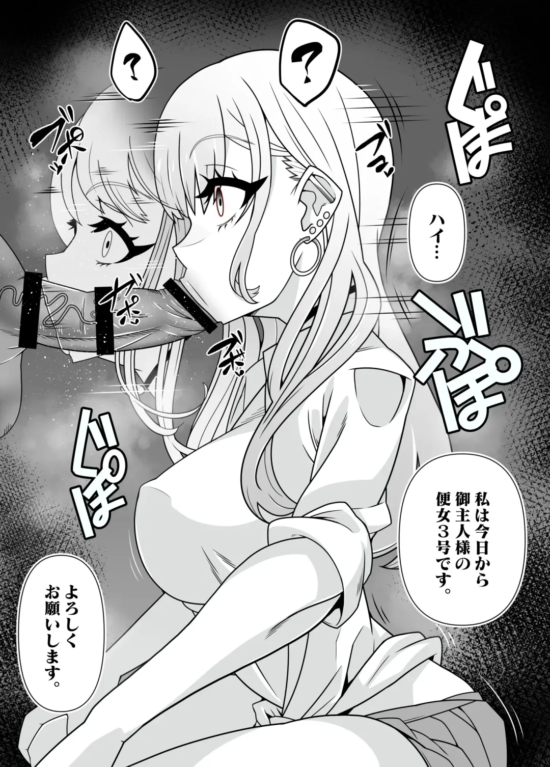 [Belu] SennouAPP Youryouban Koukajikkan Otameshi Tabi Fhentai.net - Page 20