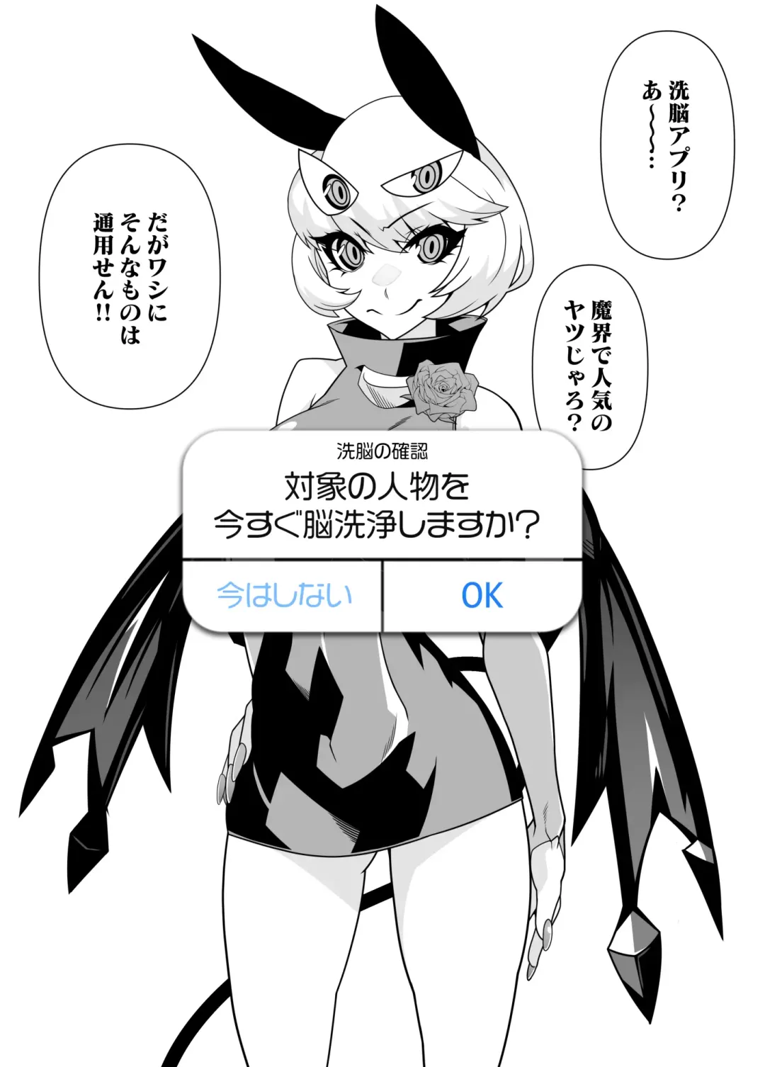 [Belu] SennouAPP Youryouban Koukajikkan Otameshi Tabi Fhentai.net - Page 23