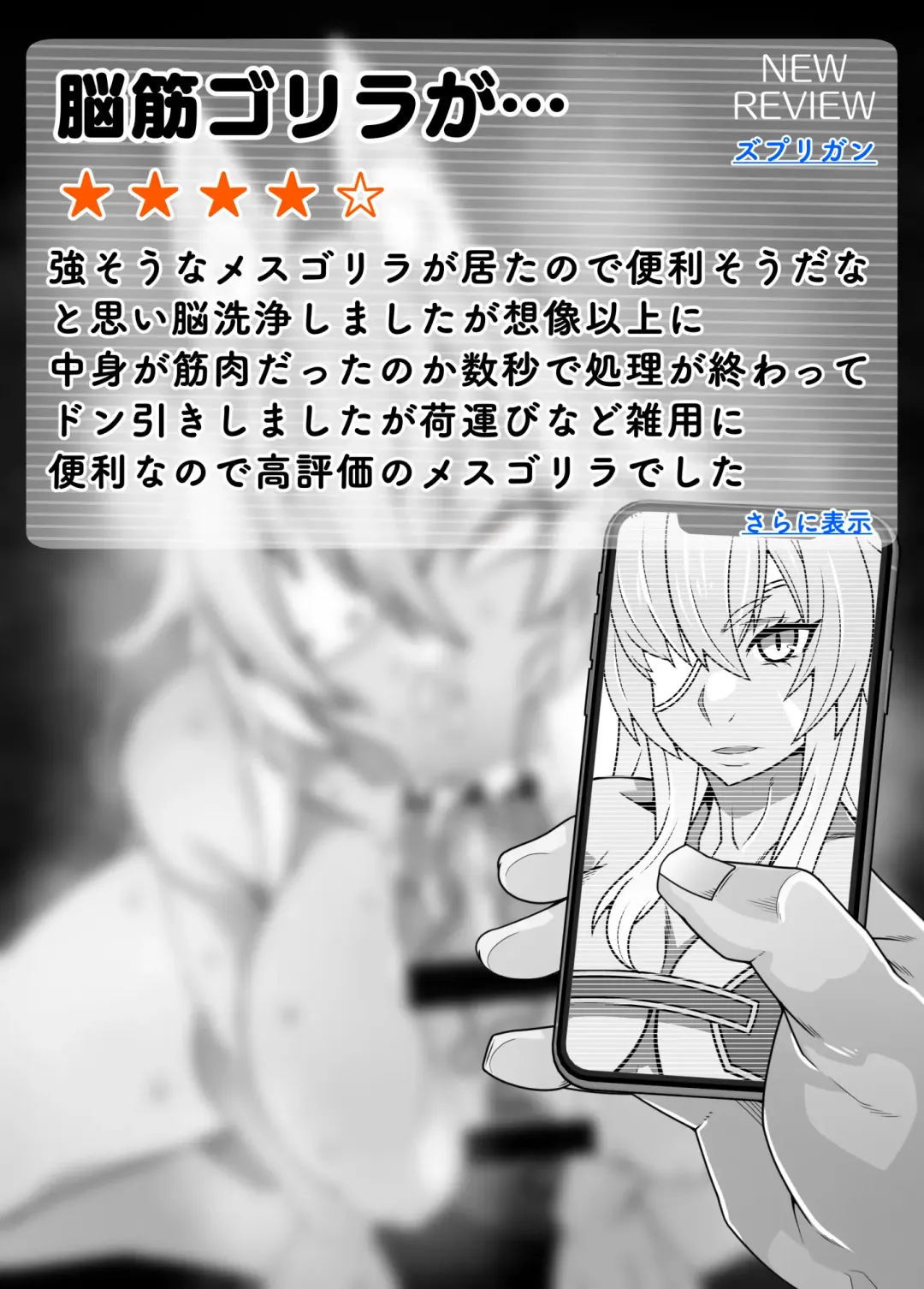 [Belu] SennouAPP Youryouban Koukajikkan Otameshi Tabi Fhentai.net - Page 32