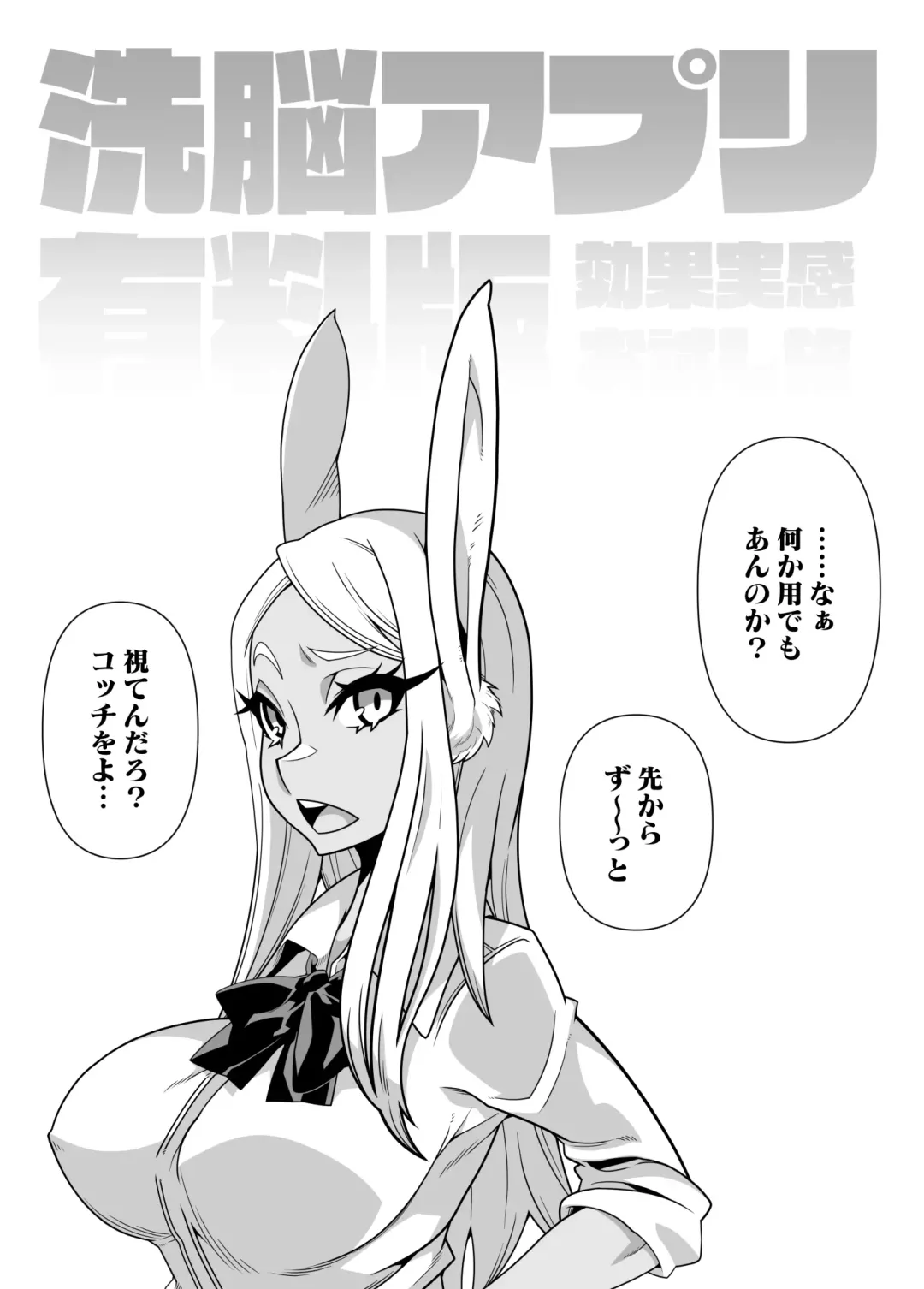 [Belu] SennouAPP Youryouban Koukajikkan Otameshi Tabi Fhentai.net - Page 4