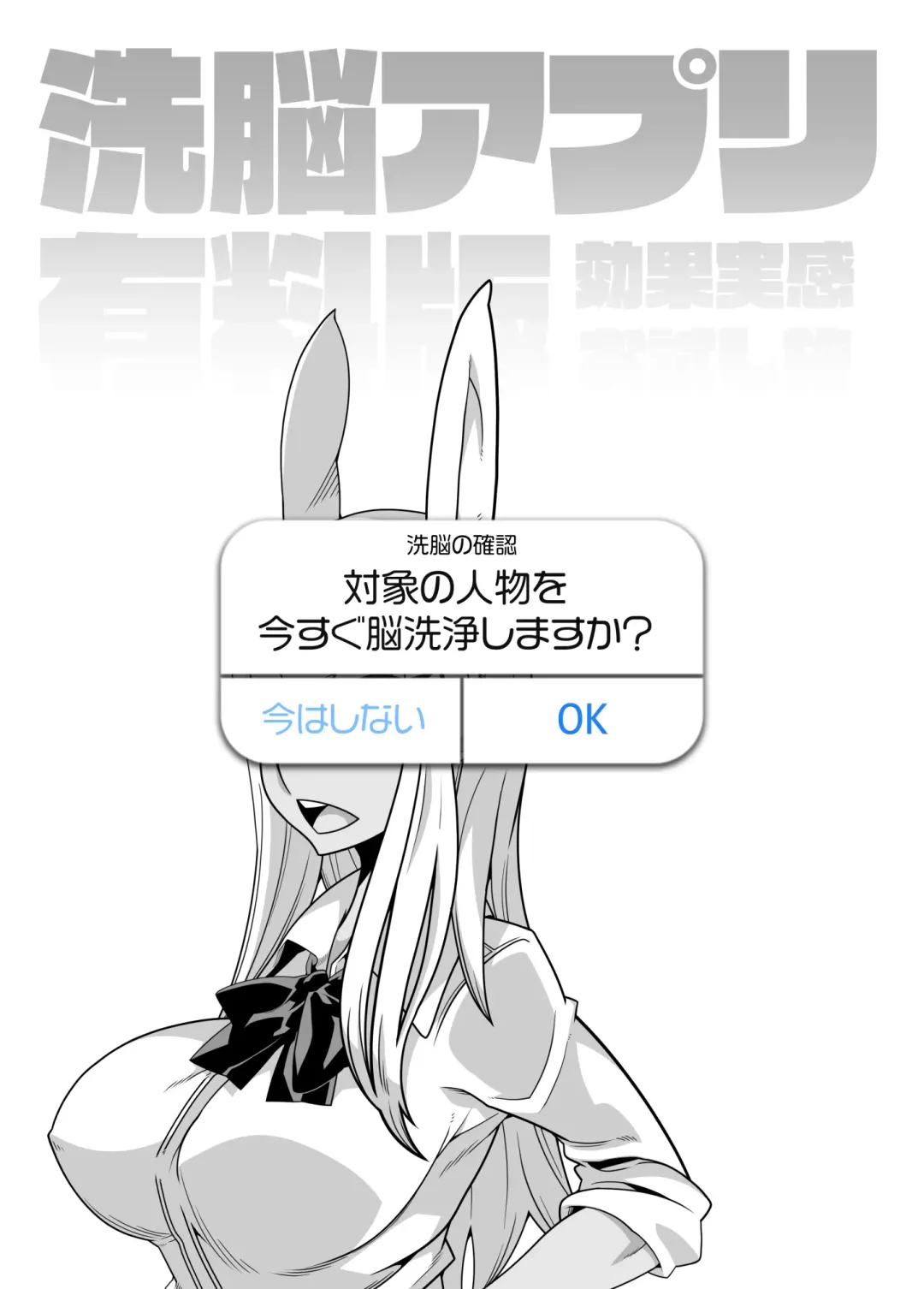 [Belu] SennouAPP Youryouban Koukajikkan Otameshi Tabi Fhentai.net - Page 6