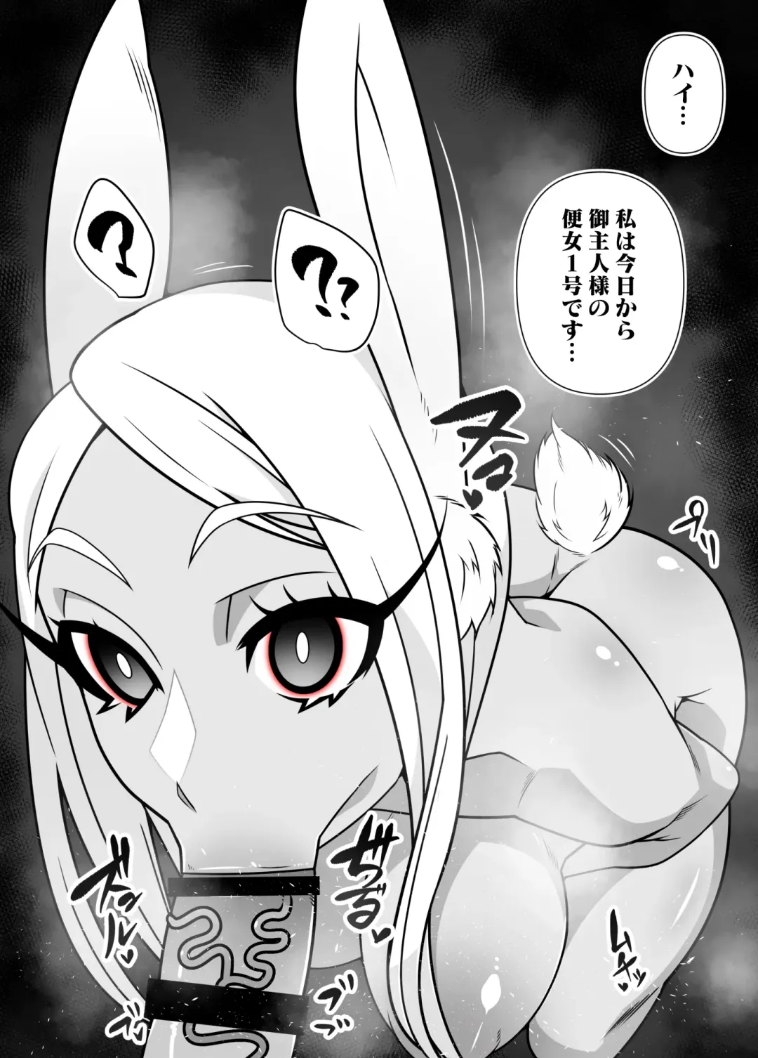 [Belu] SennouAPP Youryouban Koukajikkan Otameshi Tabi Fhentai.net - Page 8