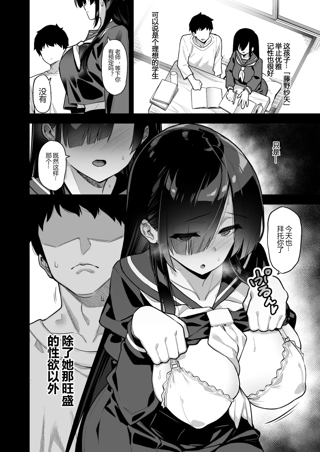 [Shayo] 田舎にはこれくらいしか娯楽がない Fhentai - Page 5